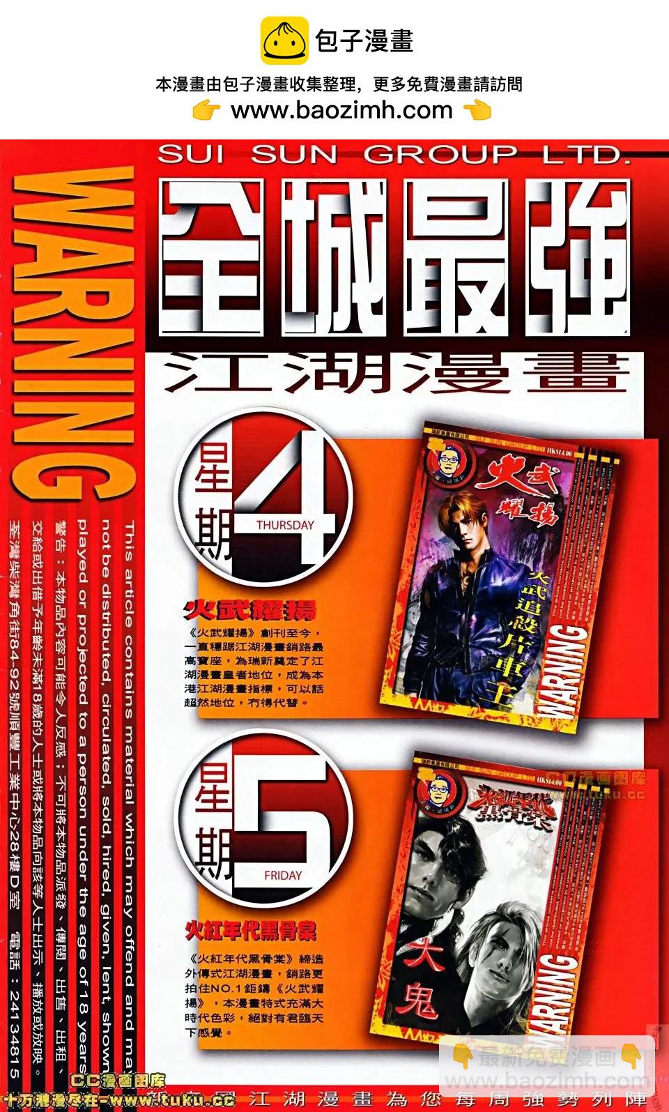 第506回-第501话
