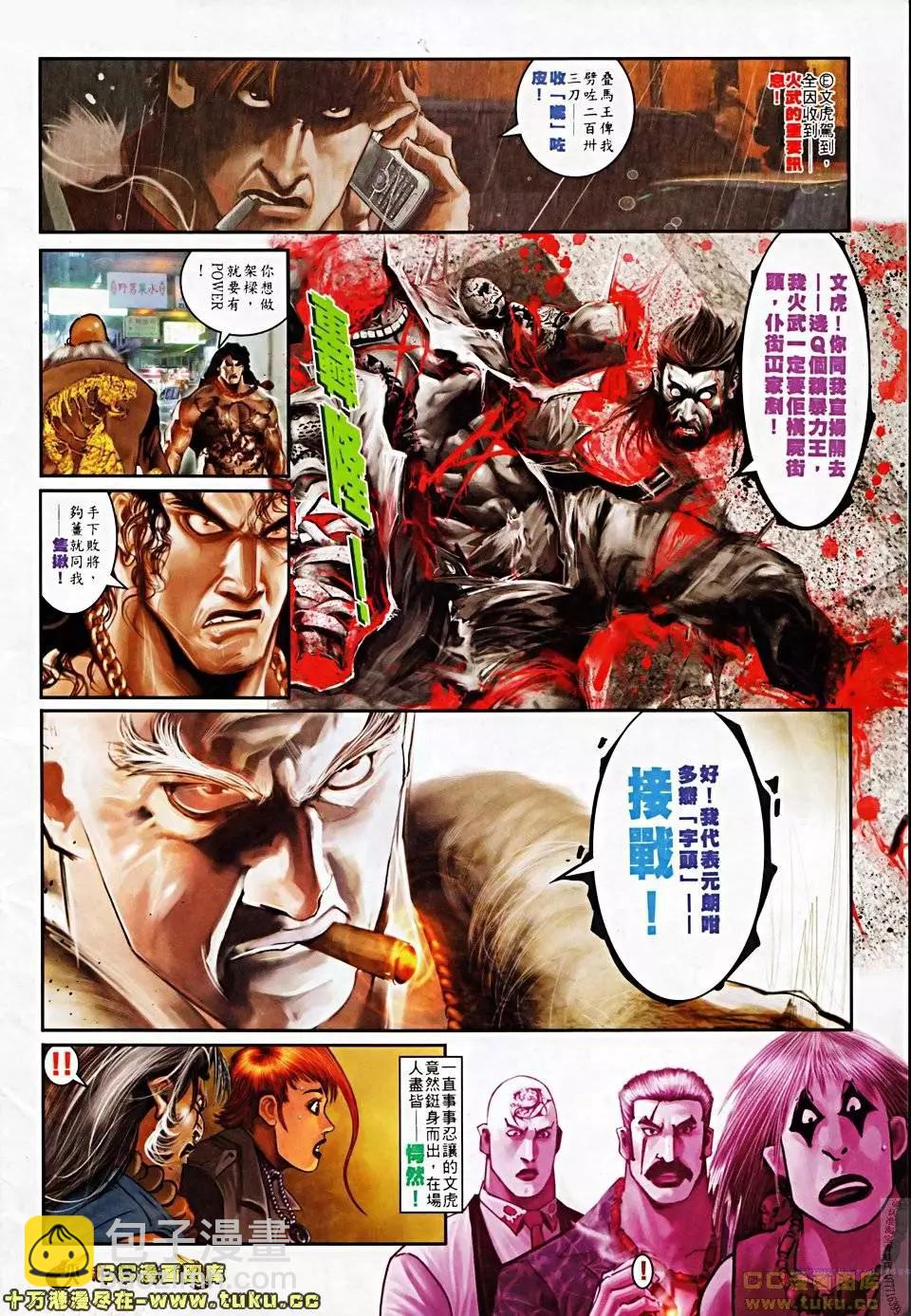 第506回-第501话