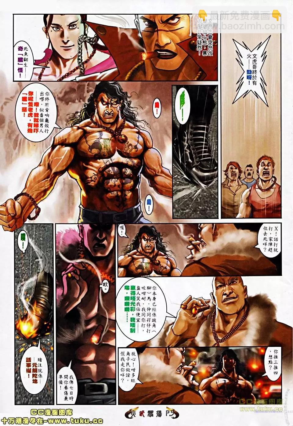 第506回-第501话