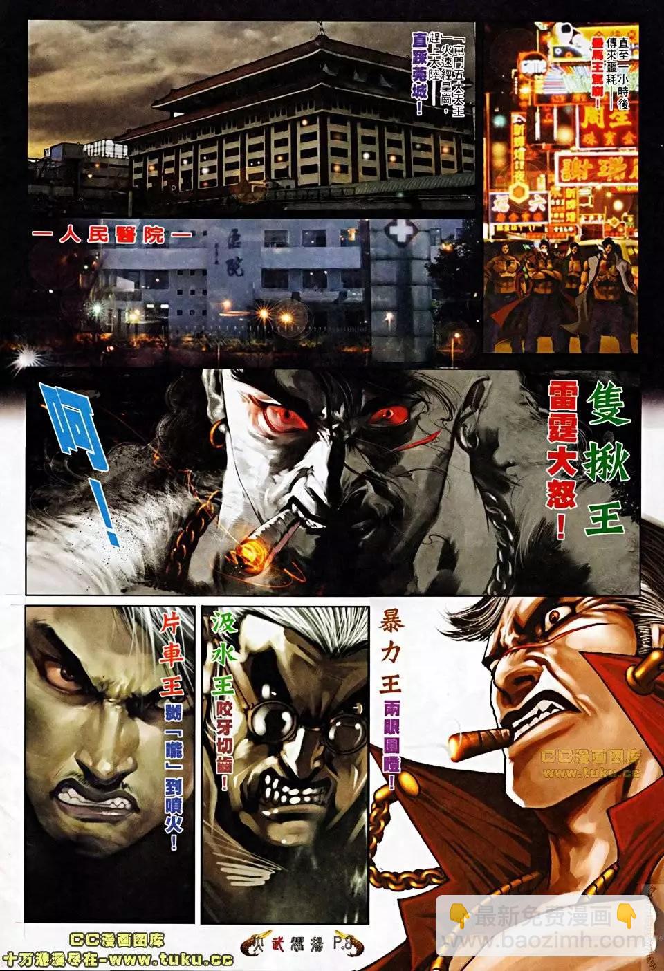 第506回-第501话