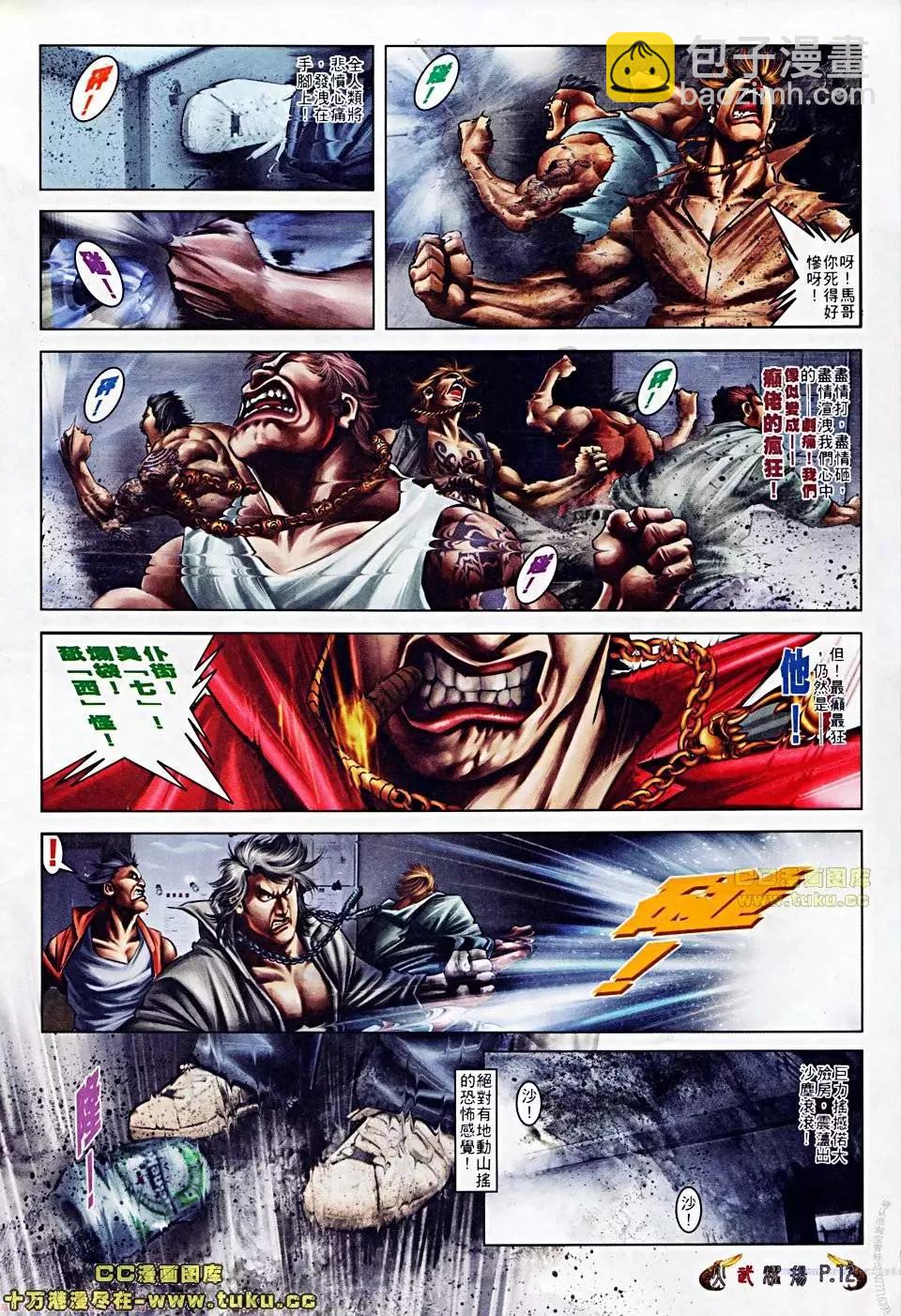 第506回-第501话