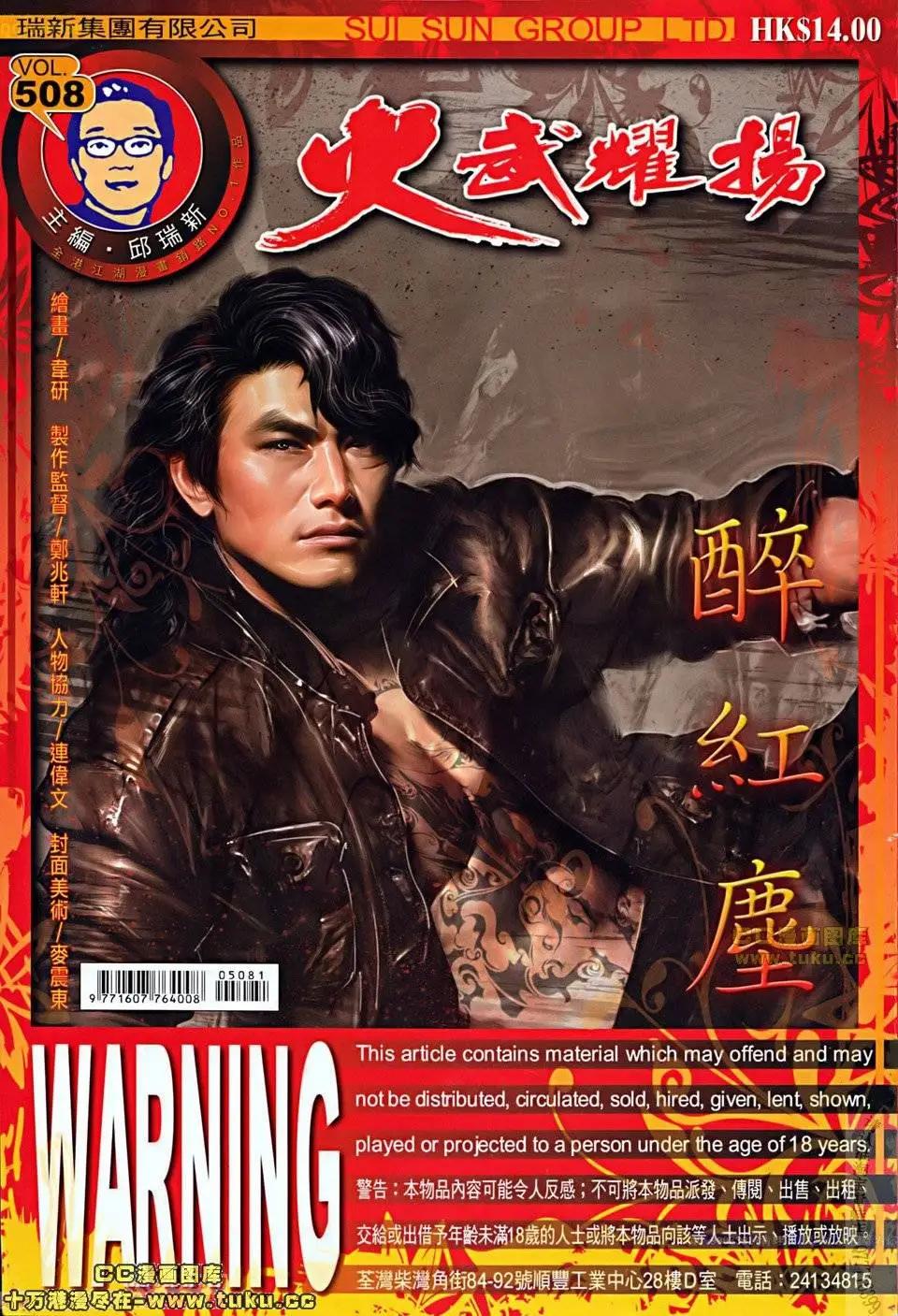 第508回-第503话