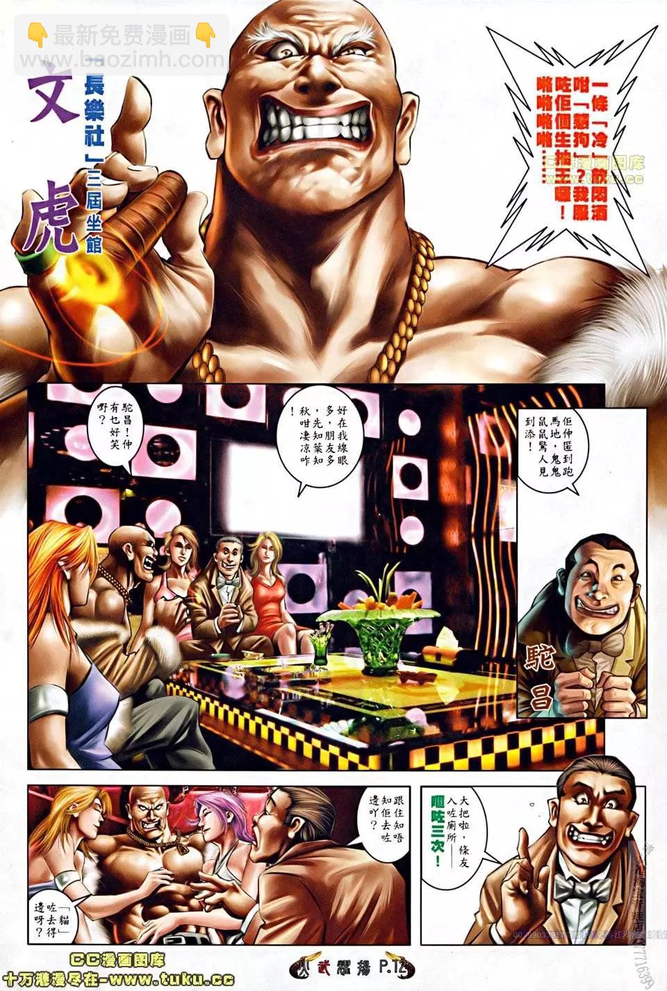 第508回-第503话