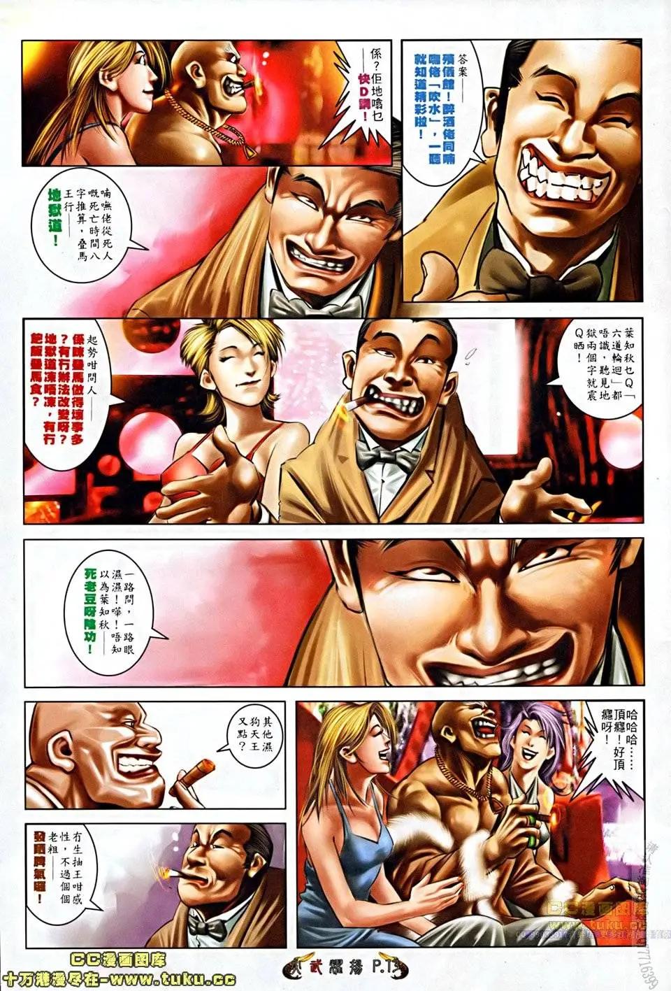 第508回-第503话