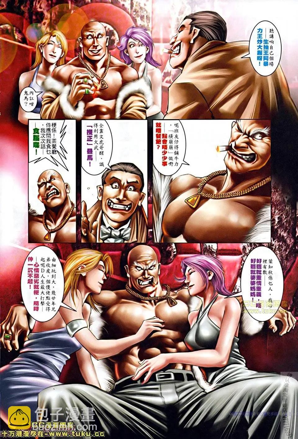 第508回-第503话