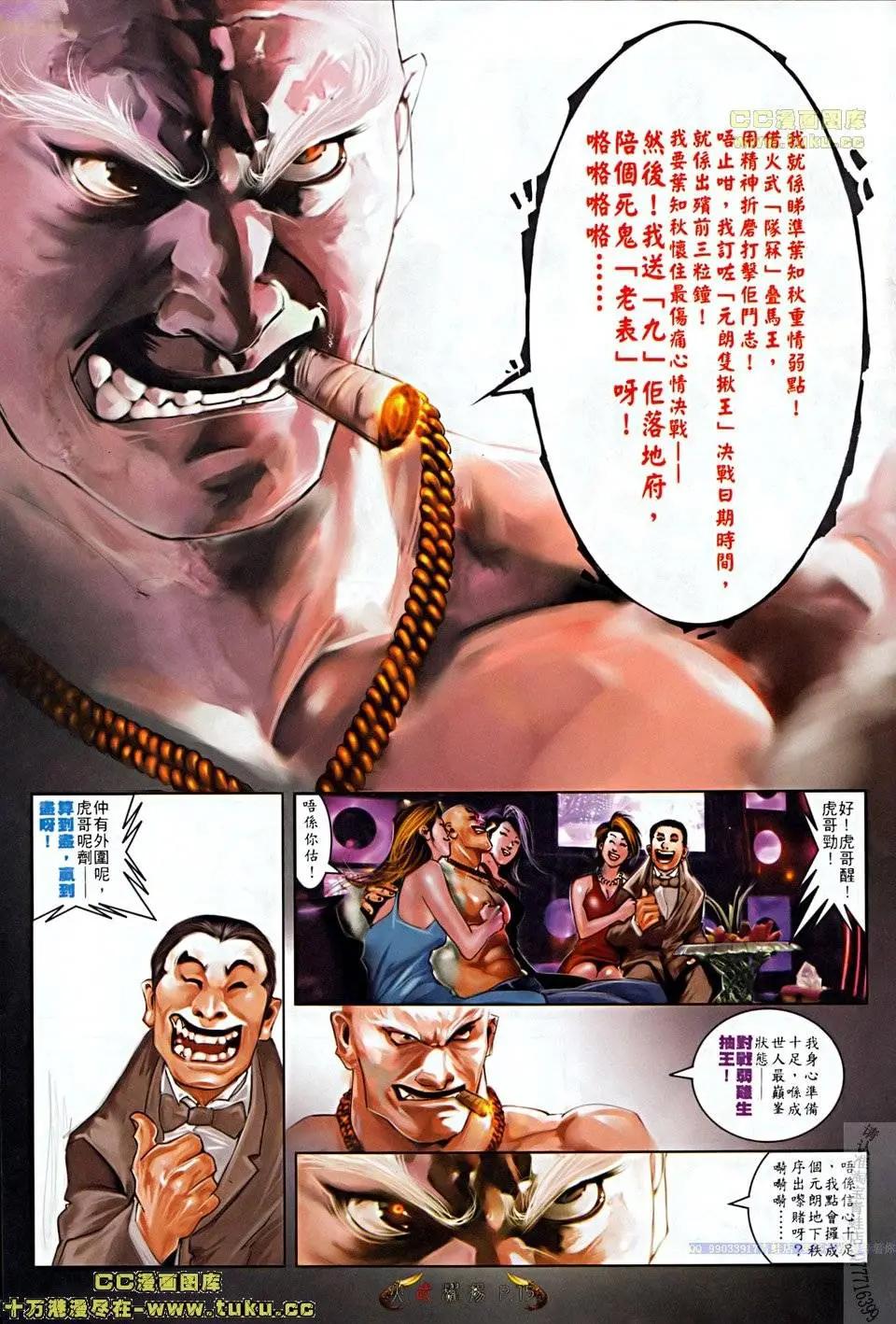 第508回-第503话