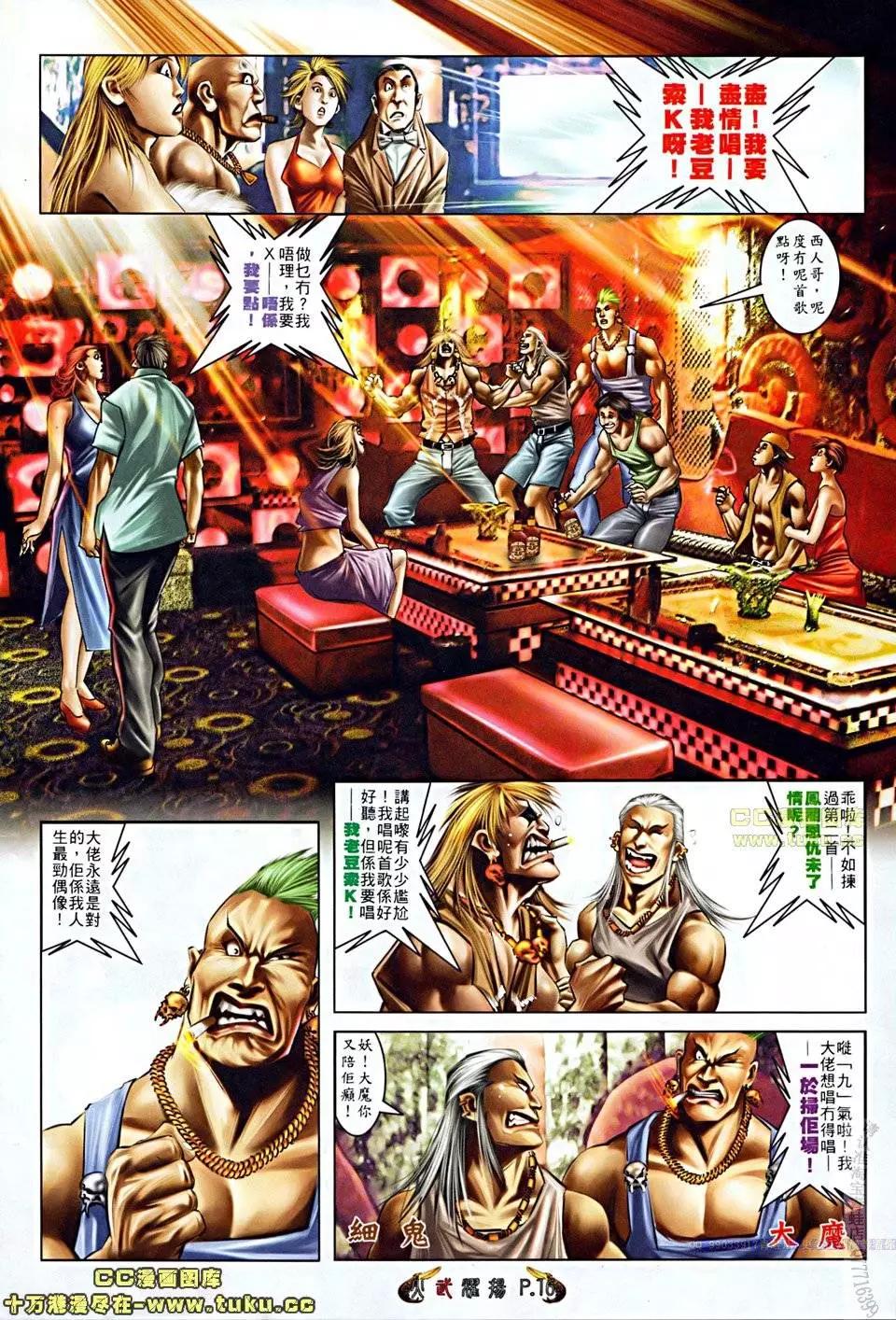 第508回-第503话