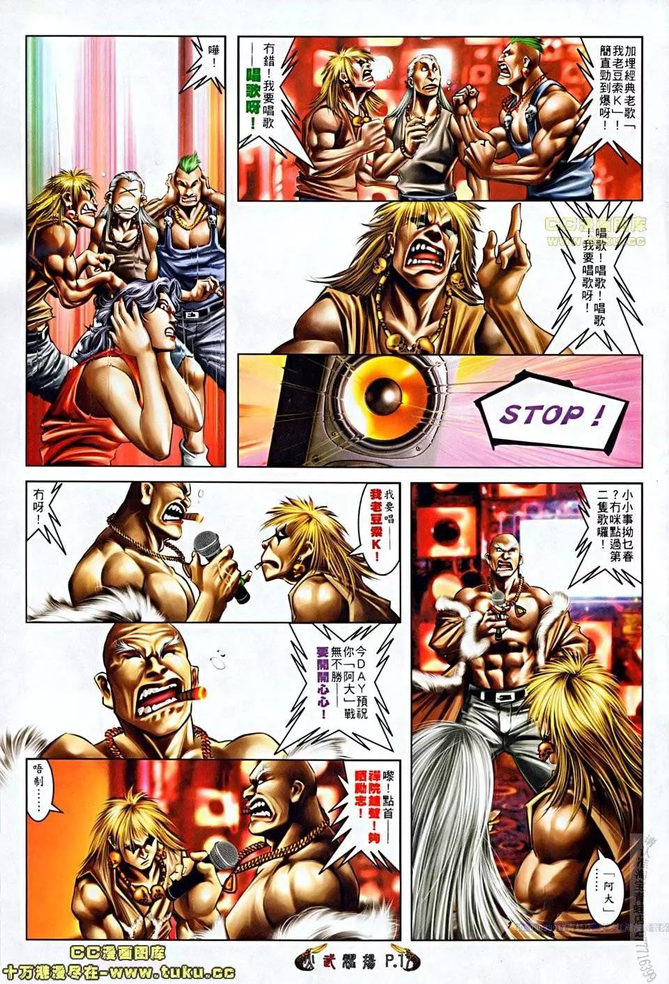 第508回-第503话