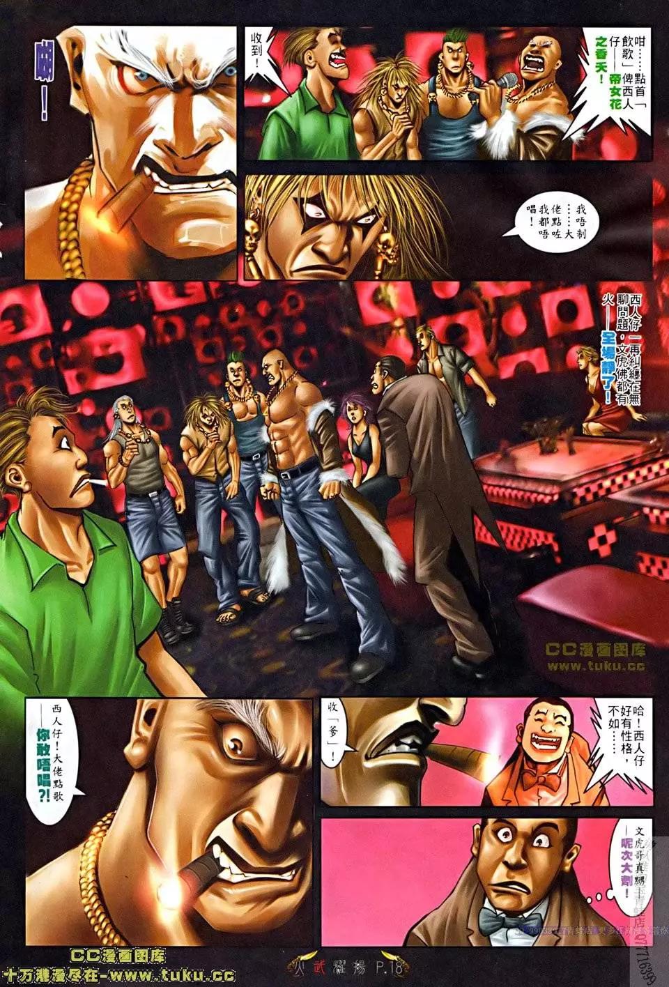 第508回-第503话