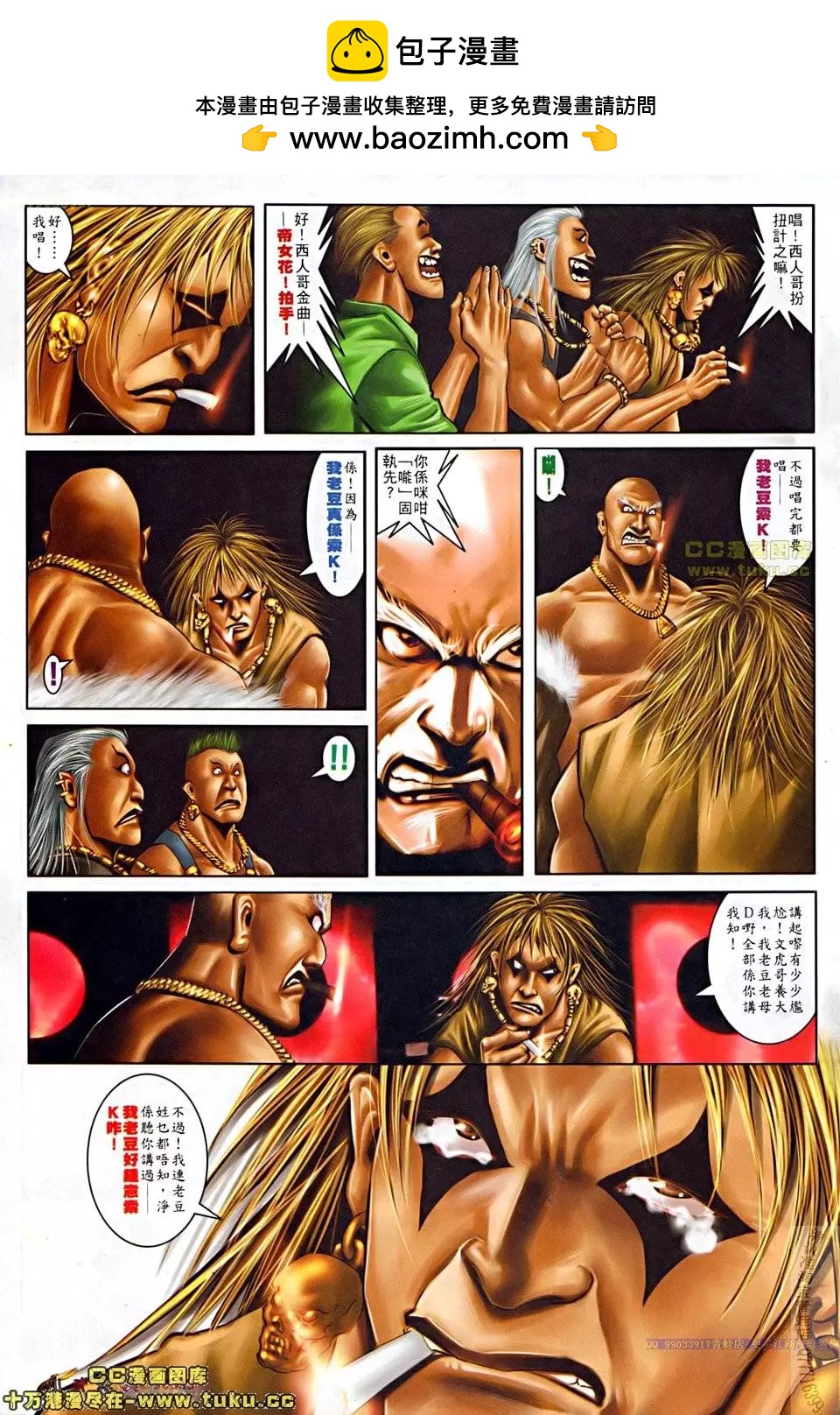 第508回-第503话
