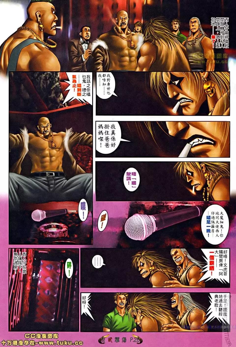 第508回-第503话