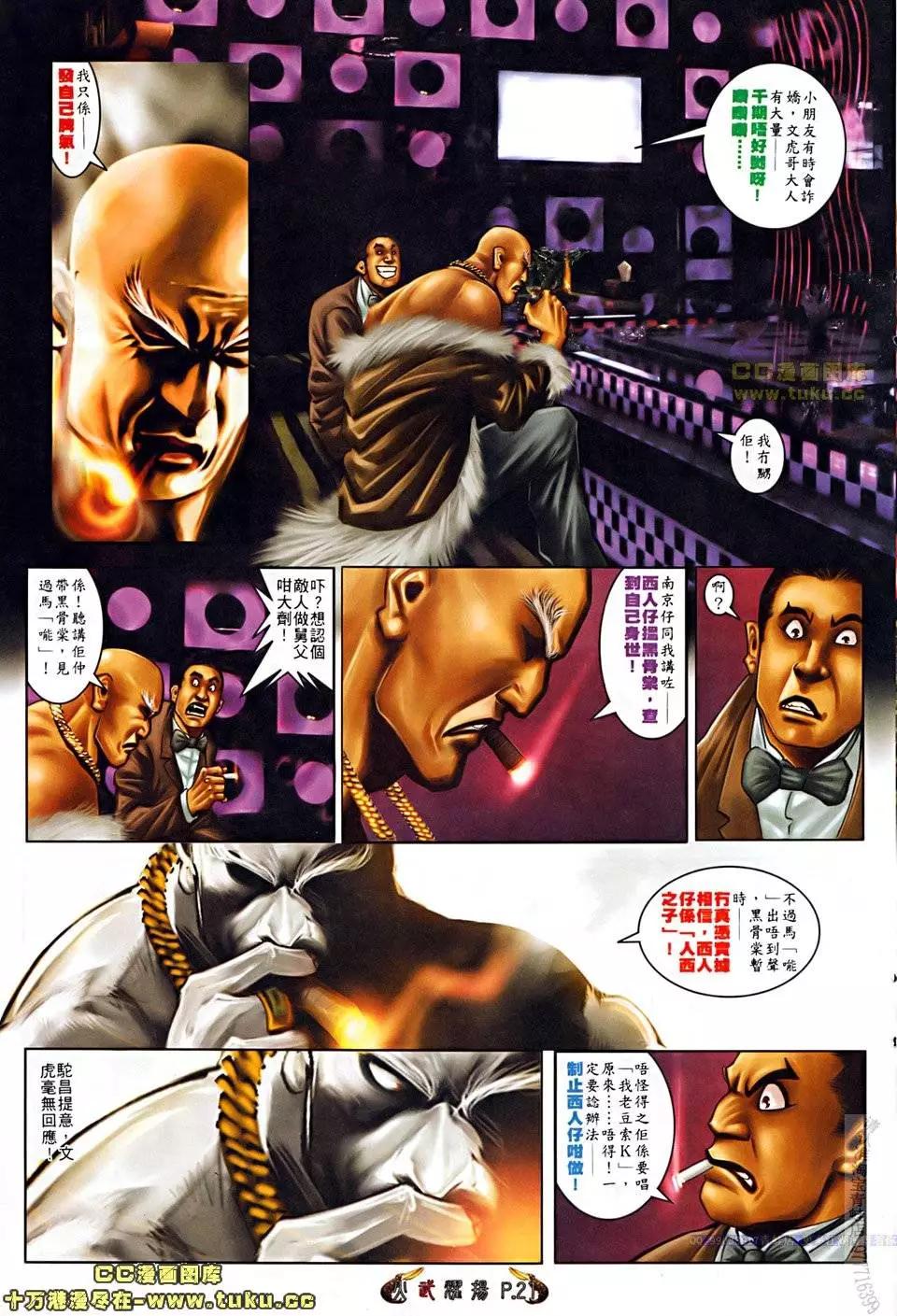 第508回-第503话