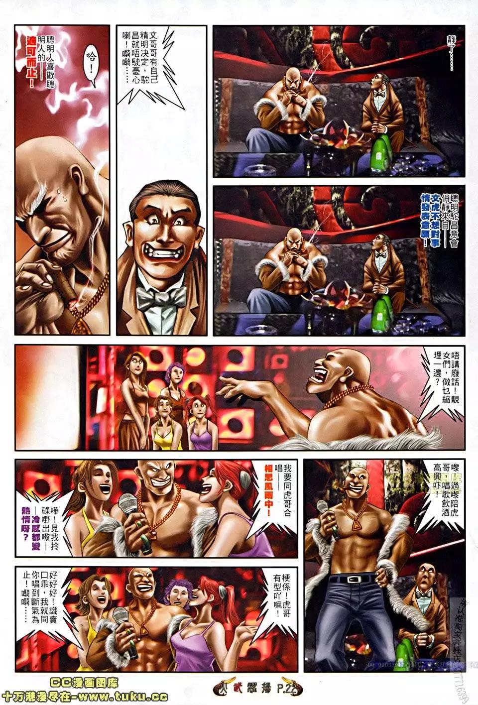 第508回-第503话