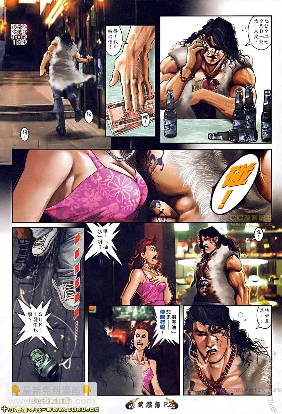 第508回-第503话