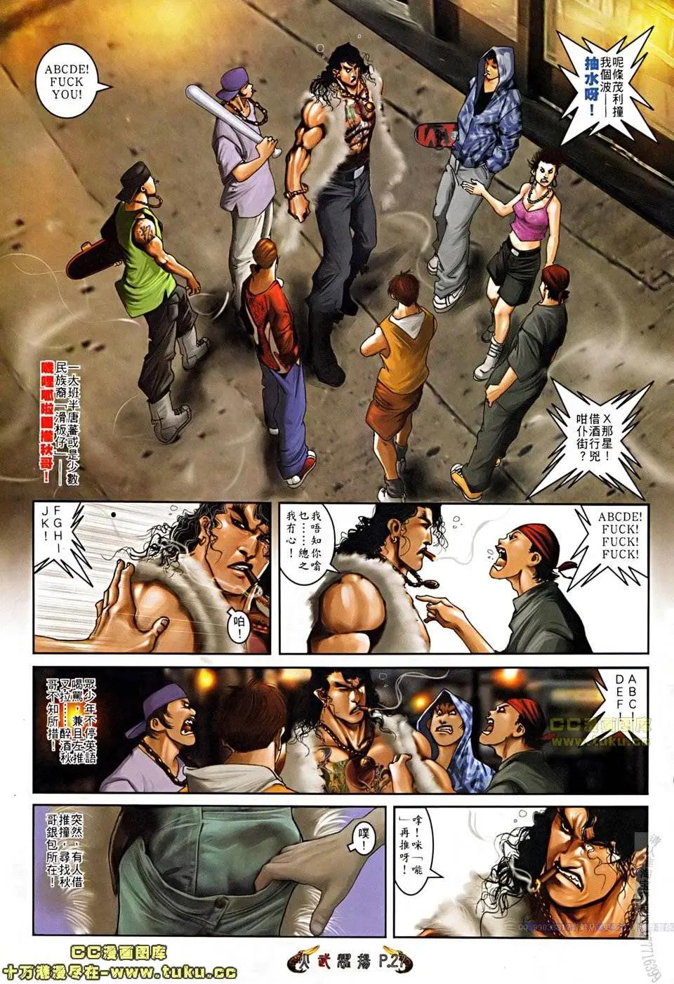 第508回-第503话