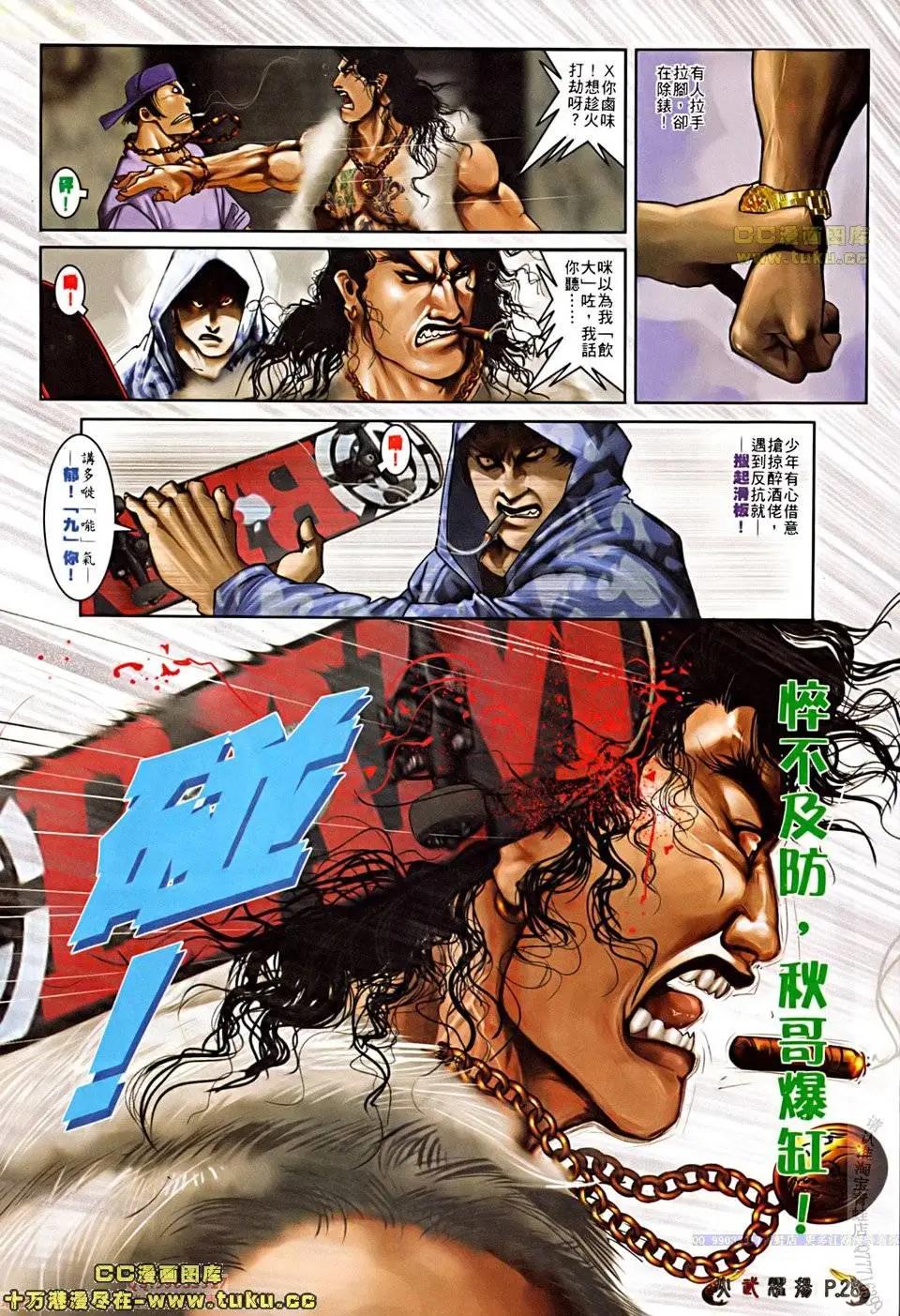 第508回-第503话