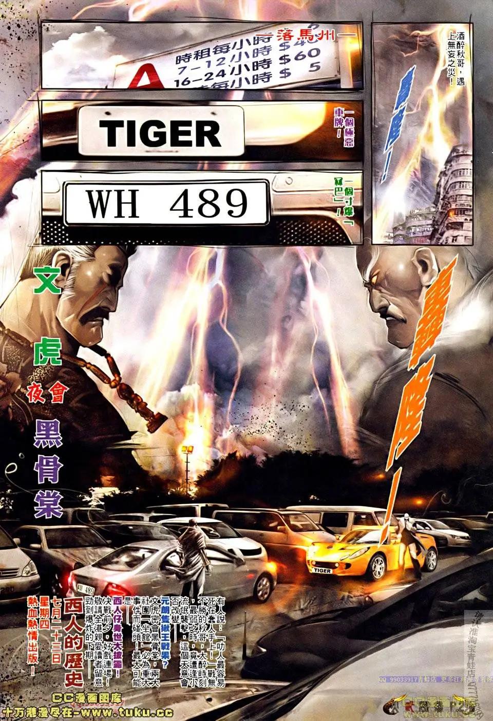 第508回-第503话