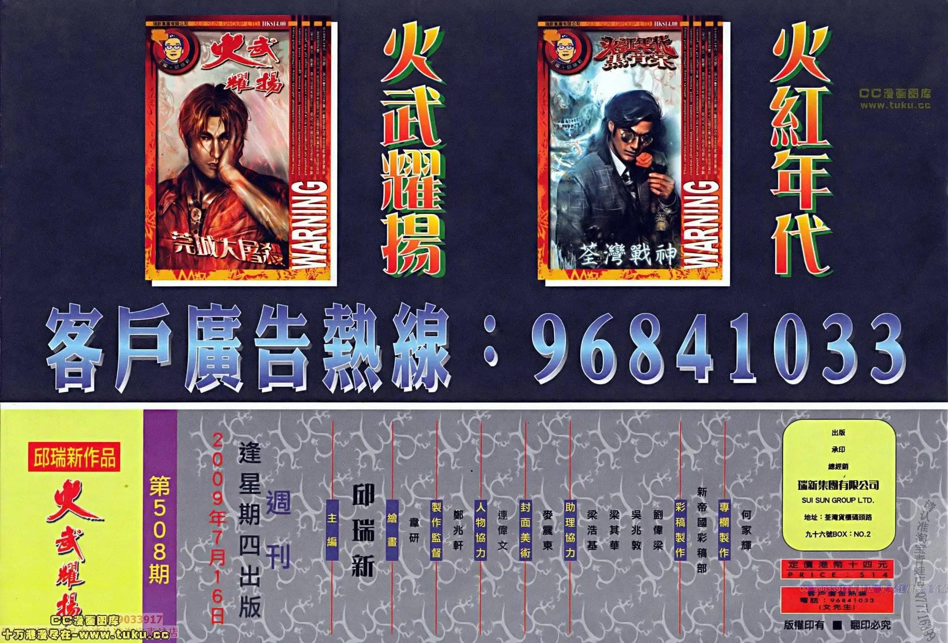 第508回-第503话