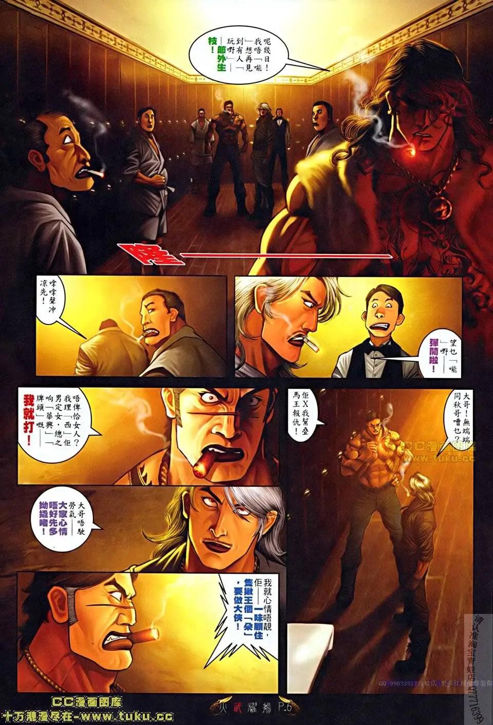 第508回-第503话