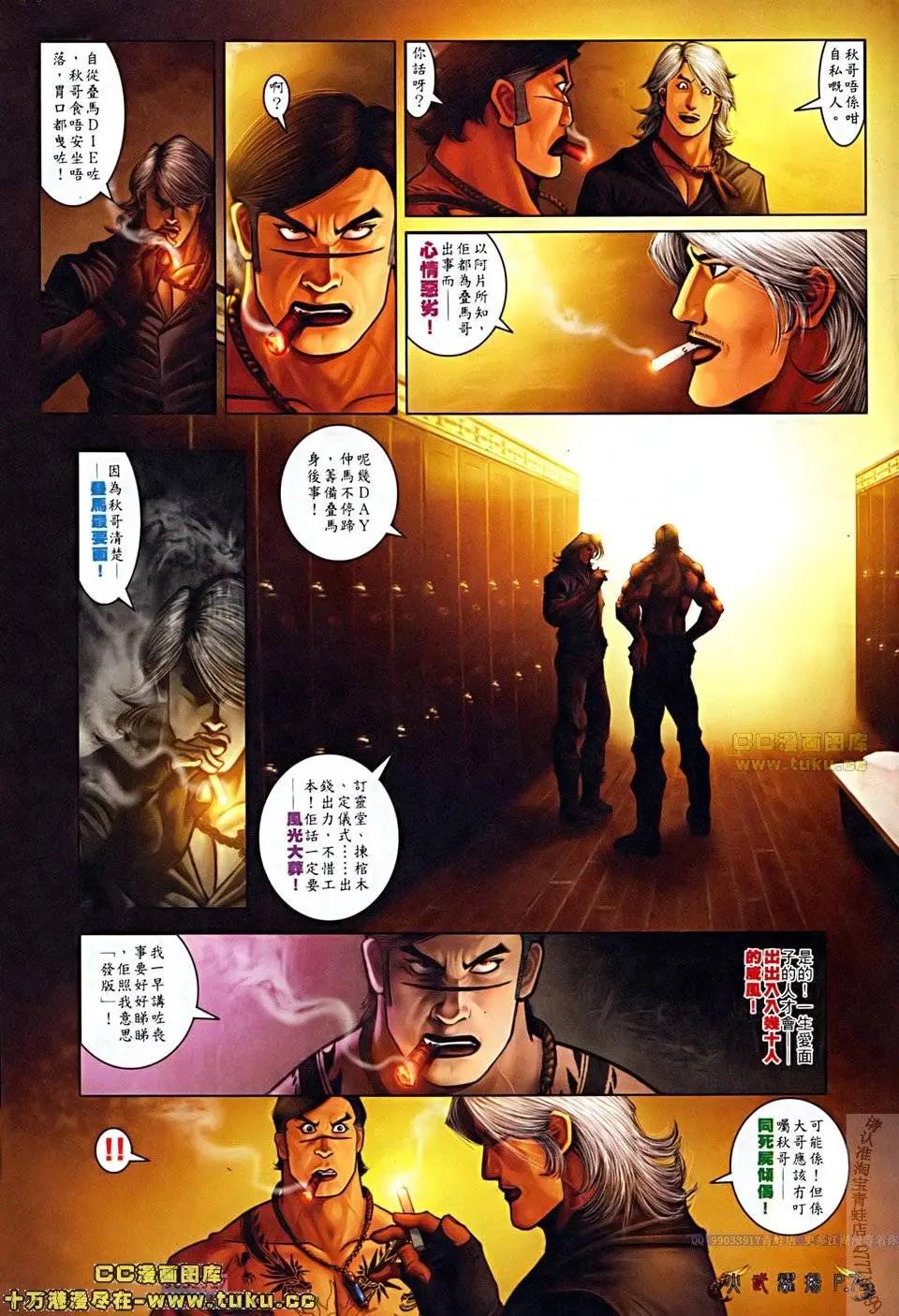 第508回-第503话