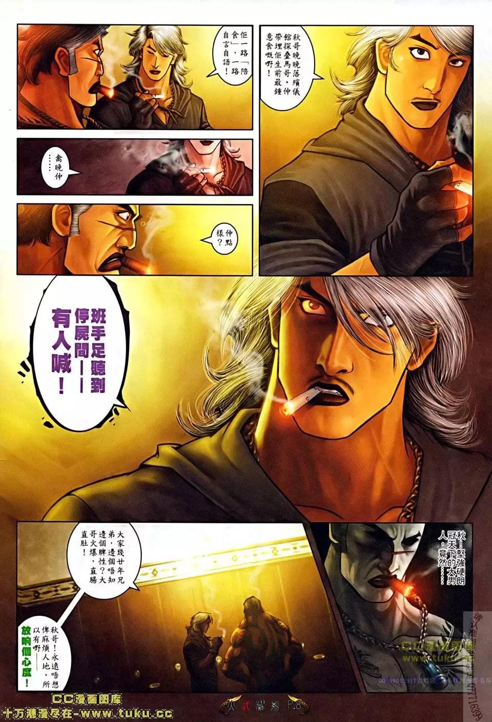 第508回-第503话