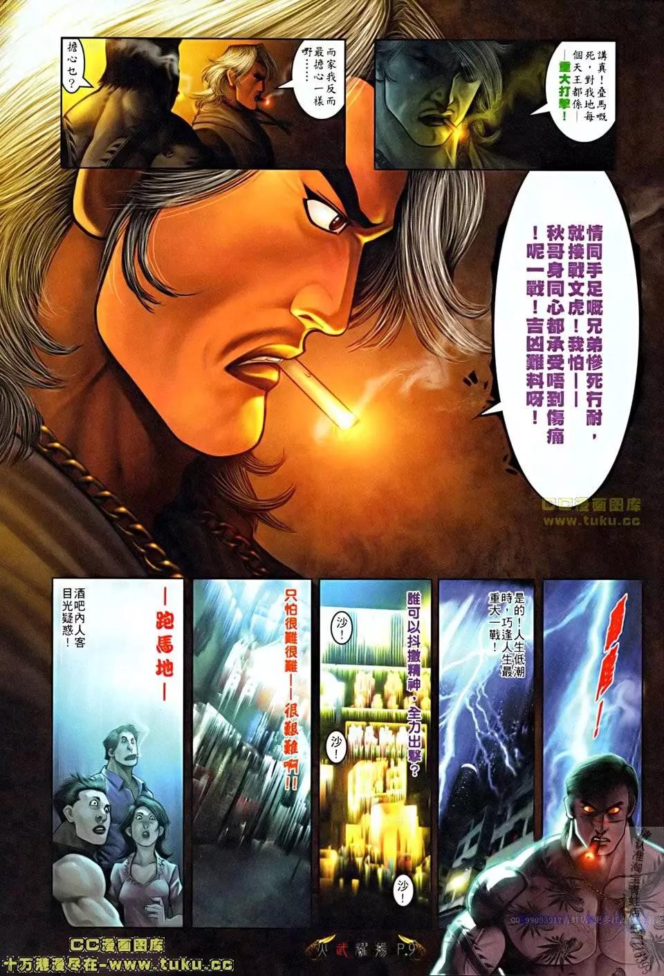 第508回-第503话