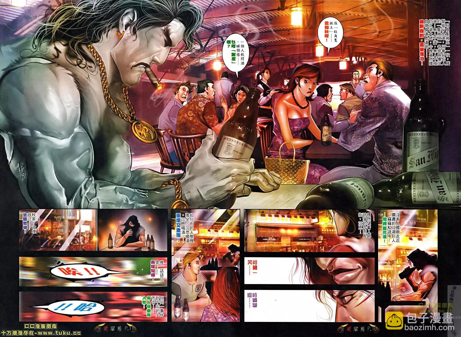 第508回-第503话