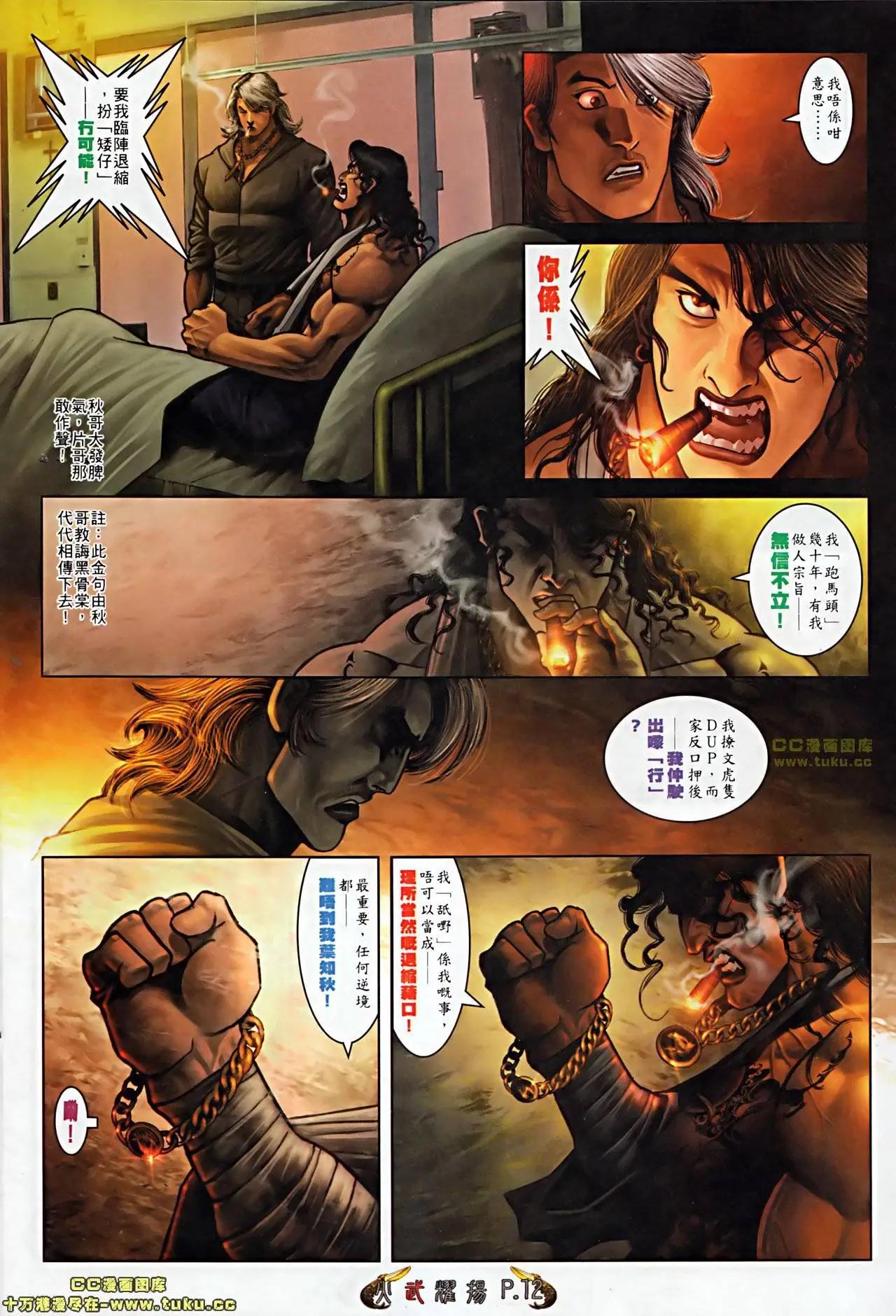 第510回-第505话