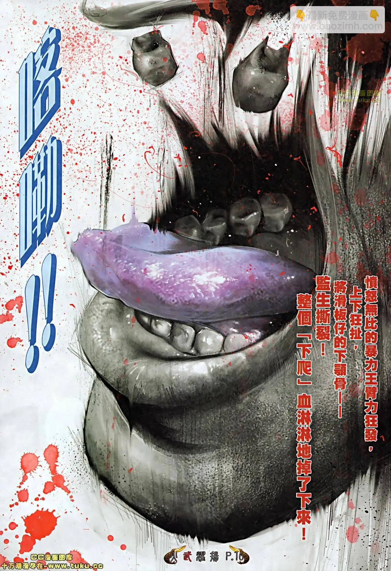 第510回-第505话