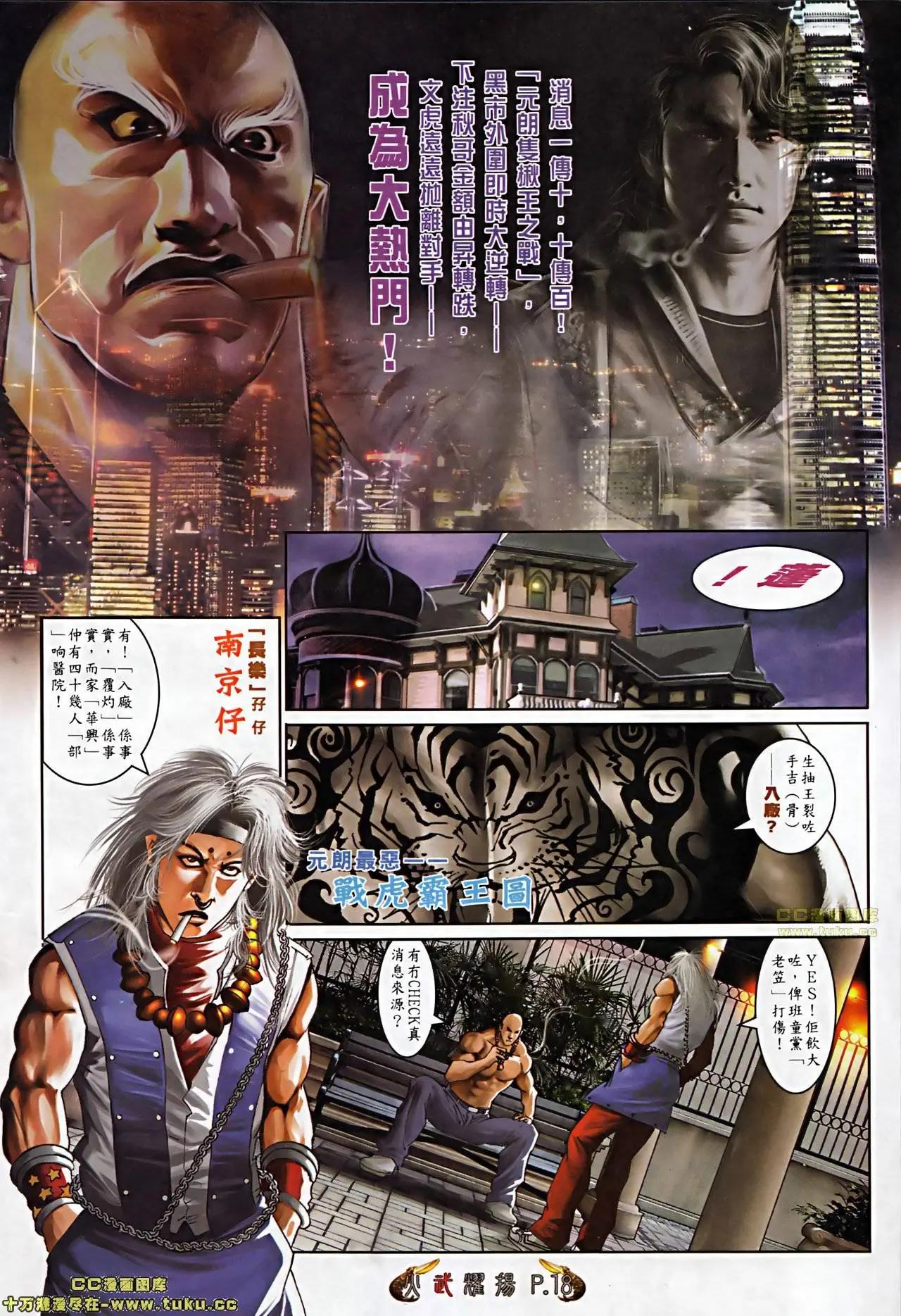 第510回-第505话