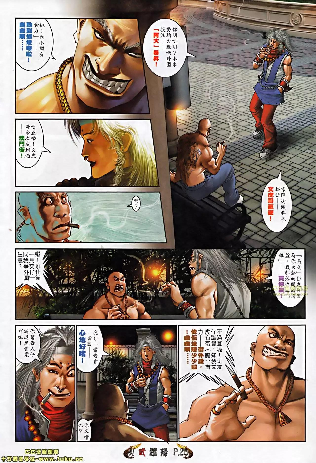 第510回-第505话