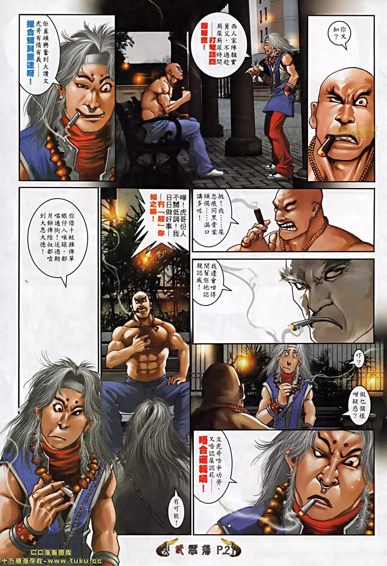 第510回-第505话