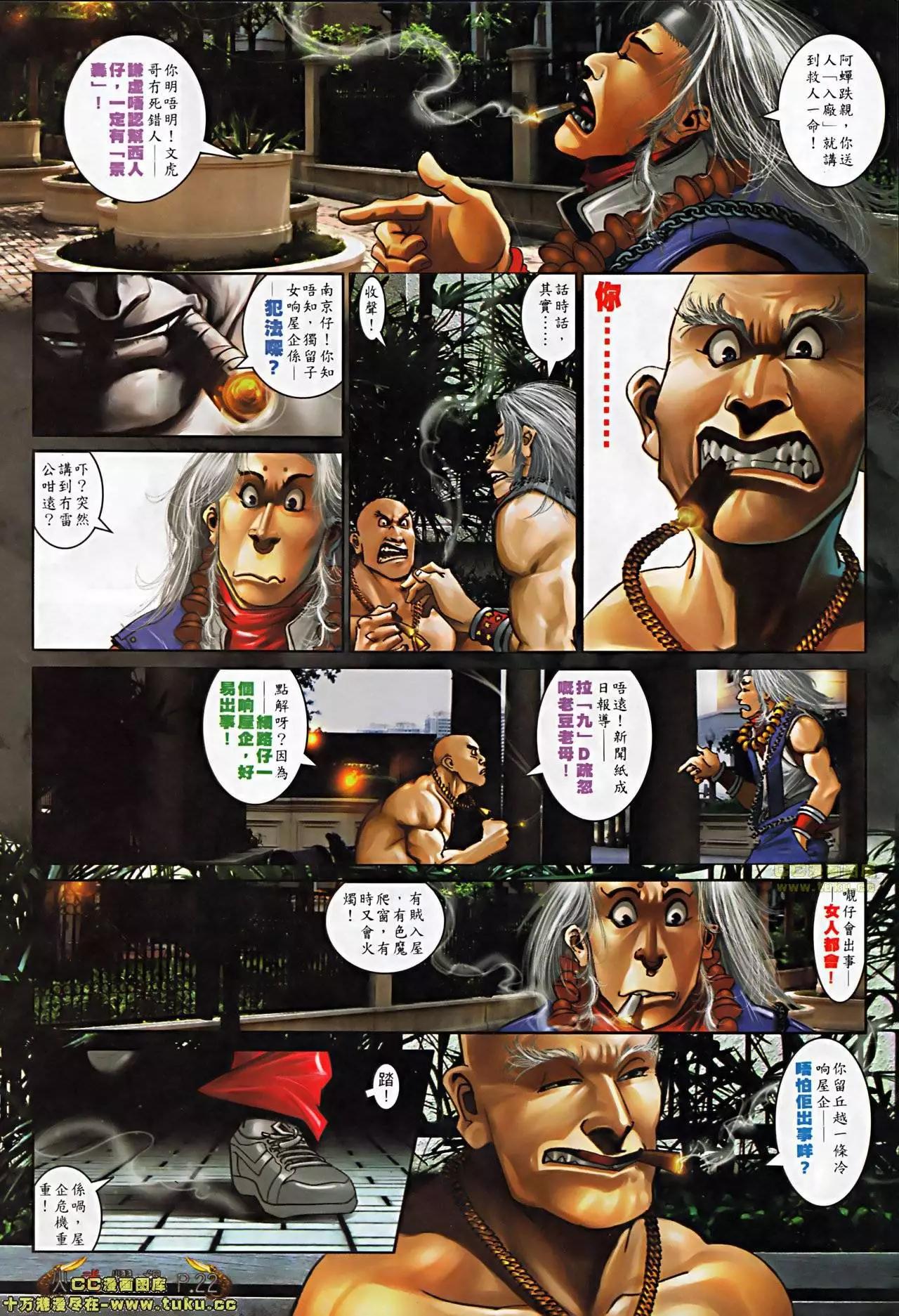 第510回-第505话