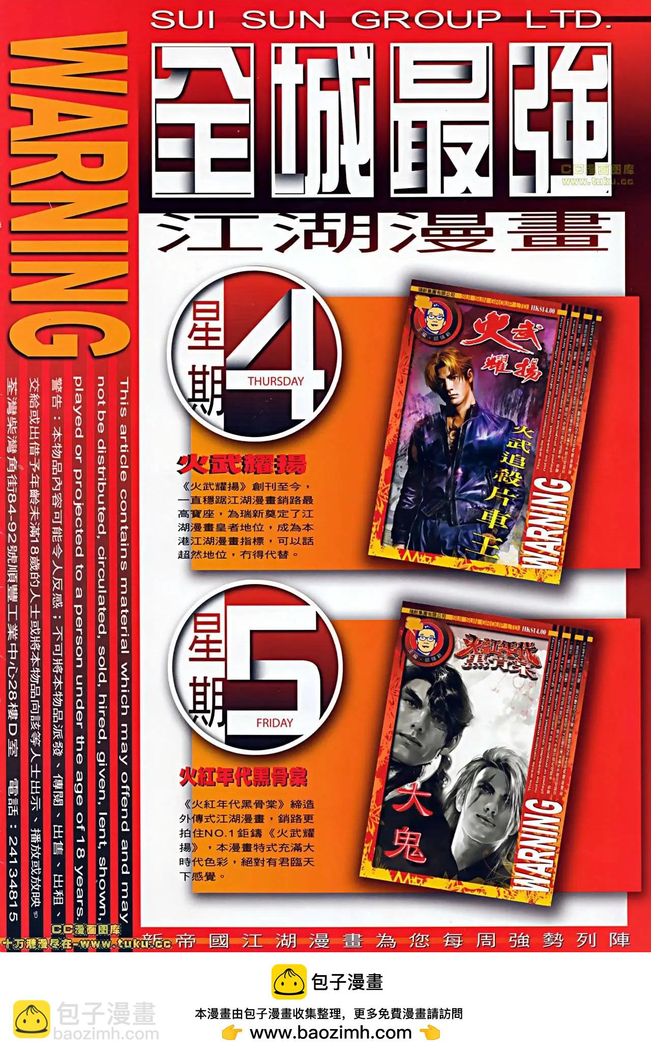 第510回-第505话