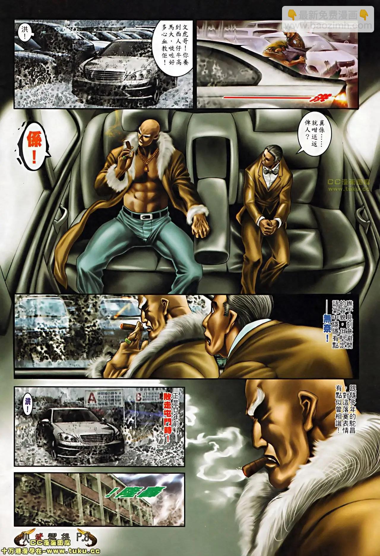 第510回-第505话