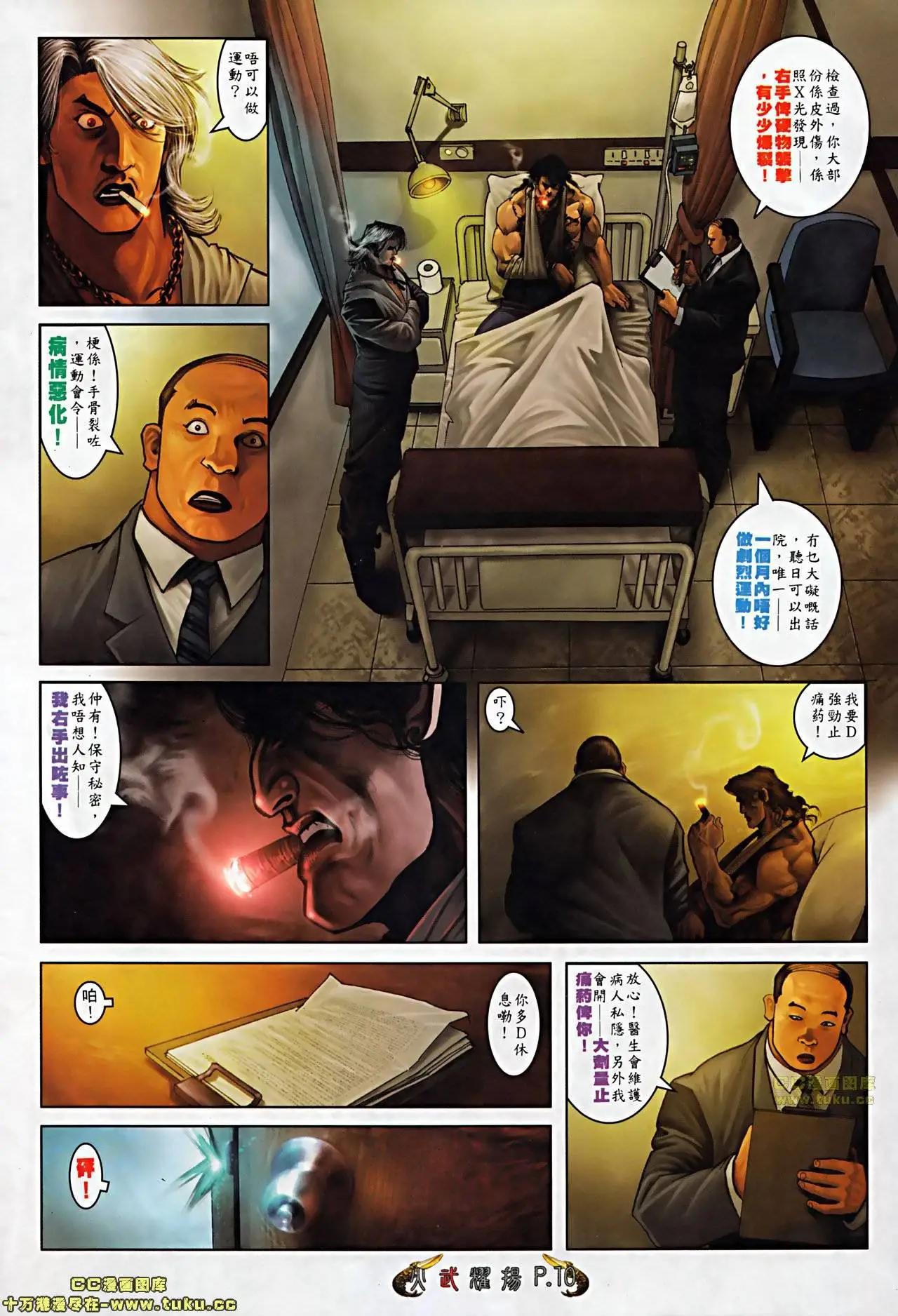 第510回-第505话