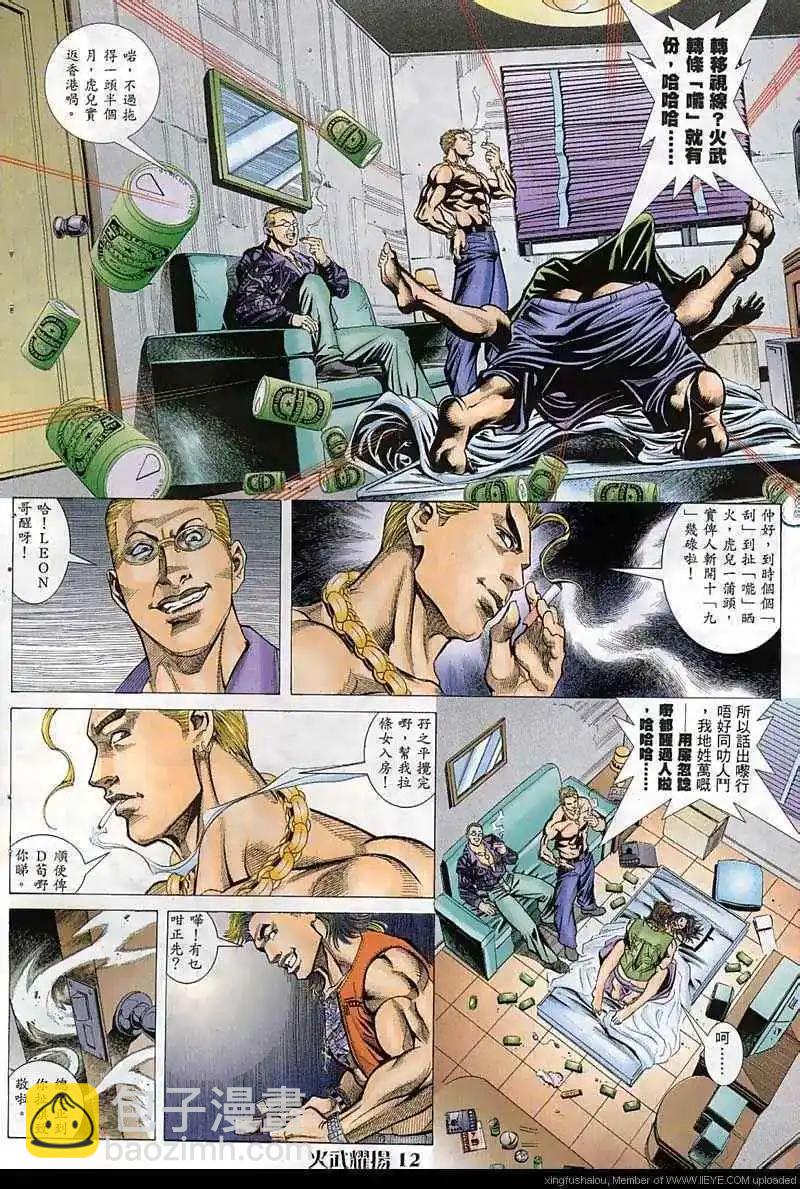 第51回-第51话
