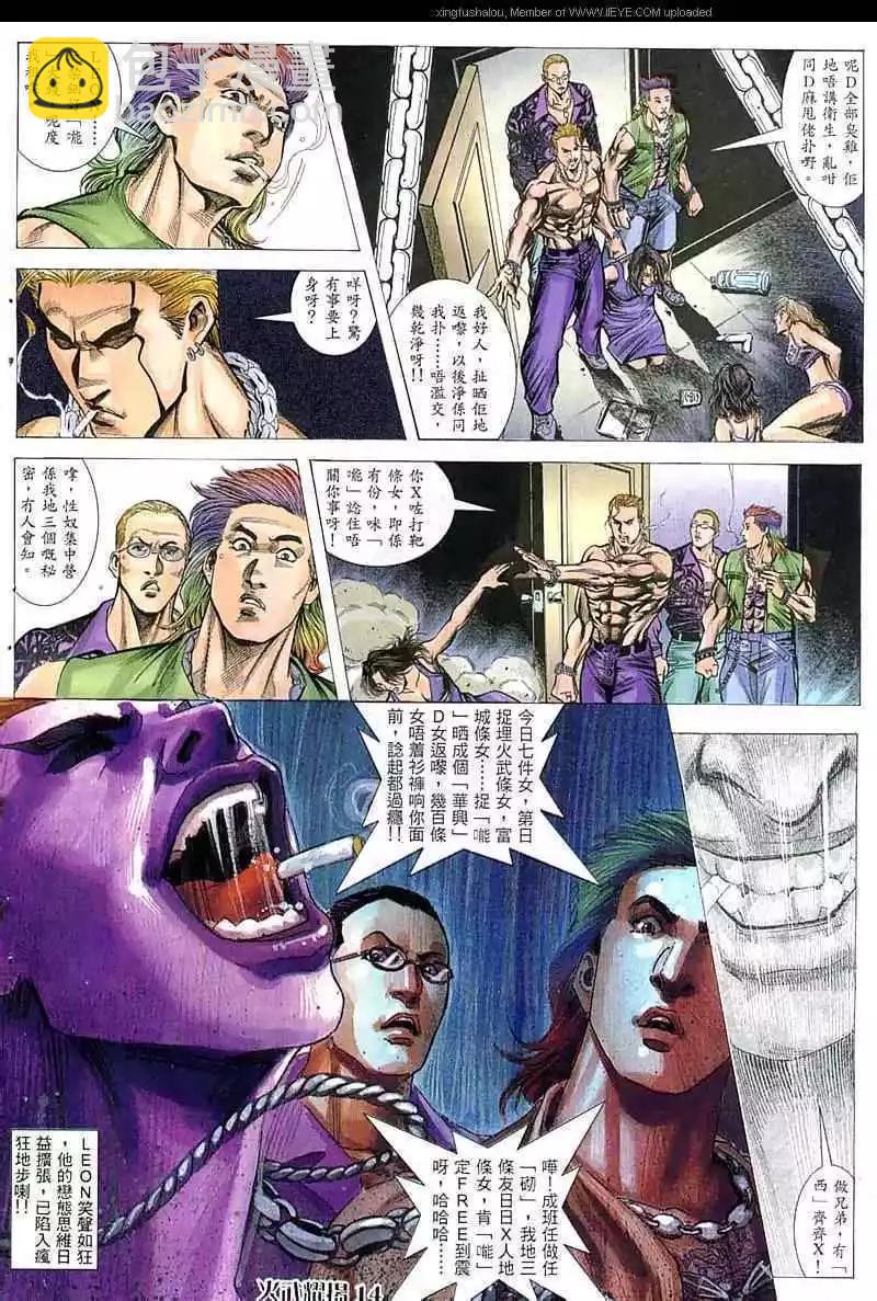 第51回-第51话