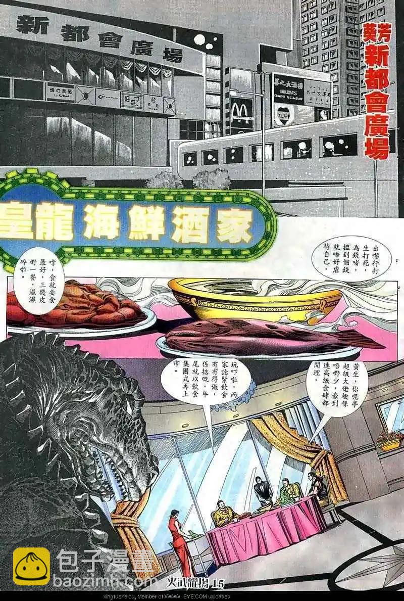 第51回-第51话