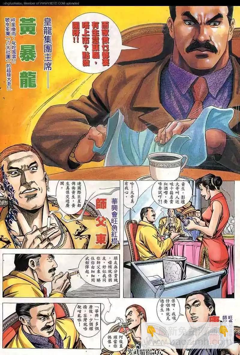 第51回-第51话