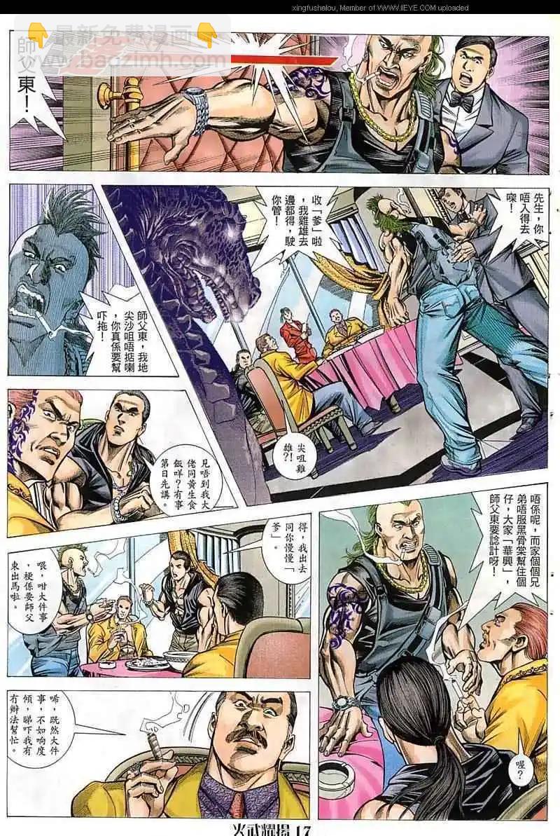 第51回-第51话
