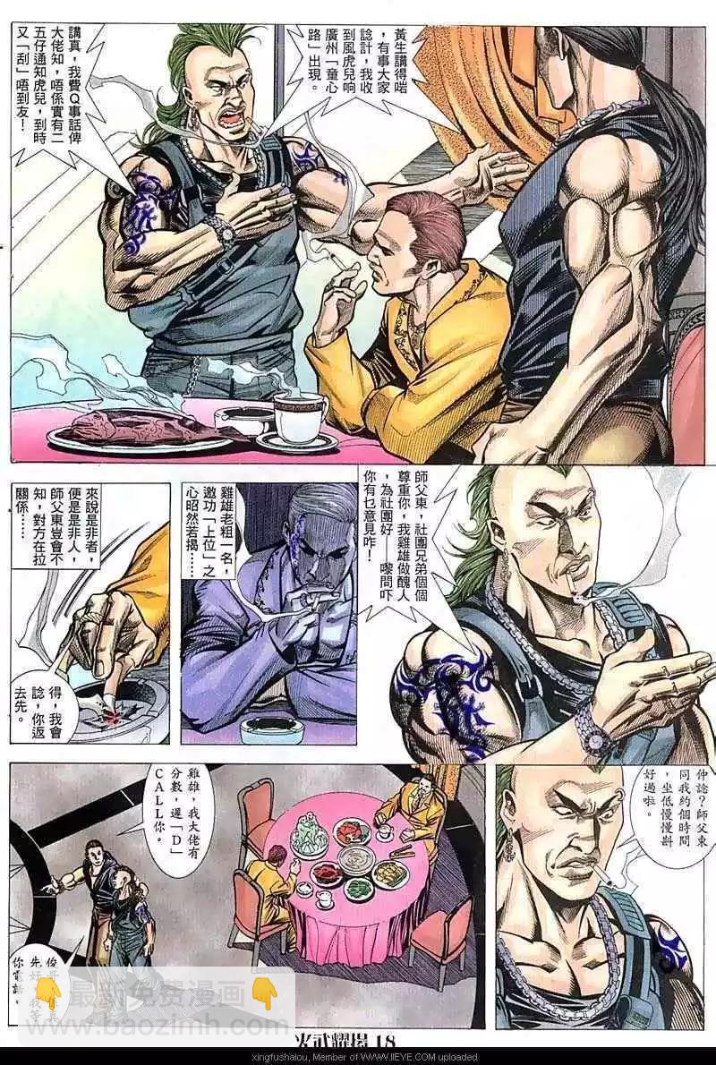 第51回-第51话