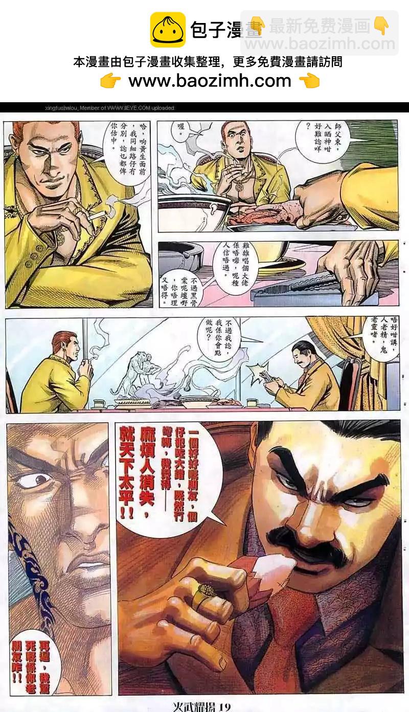 第51回-第51话