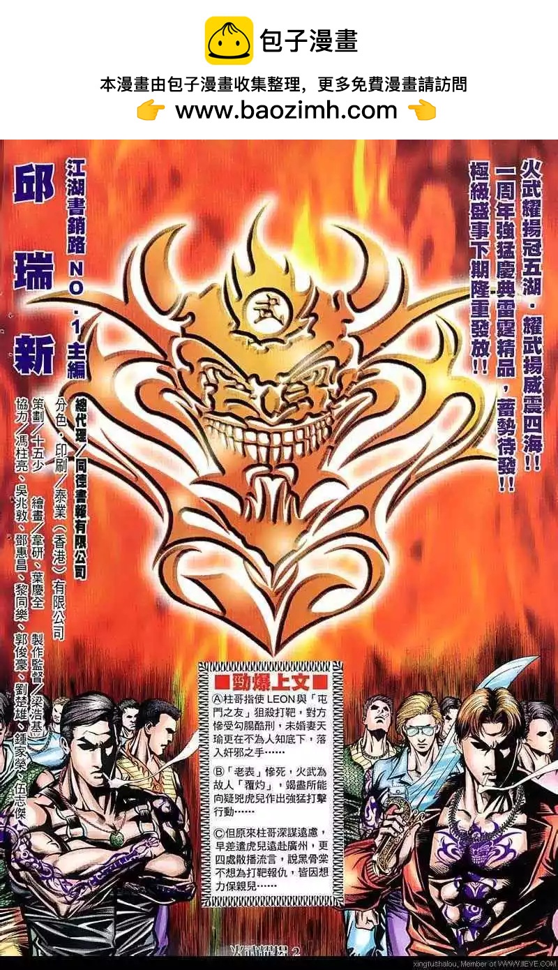 第51回-第51话