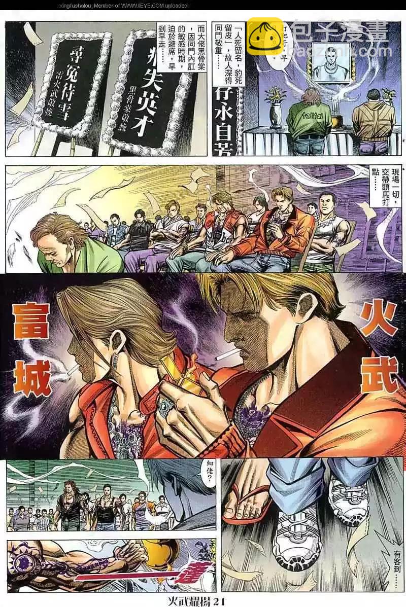 第51回-第51话