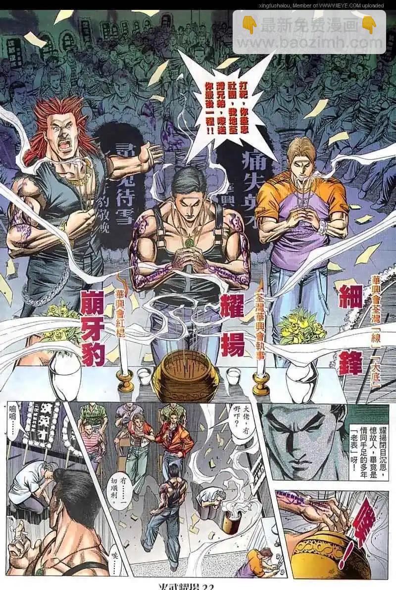 第51回-第51话