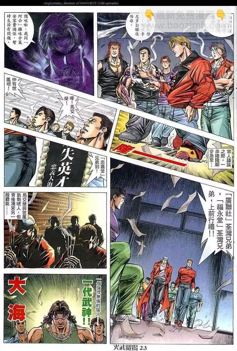 第51回-第51话