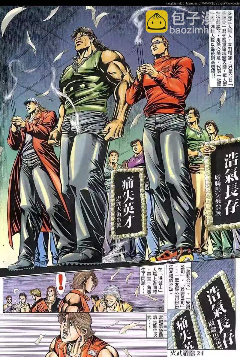 第51回-第51话