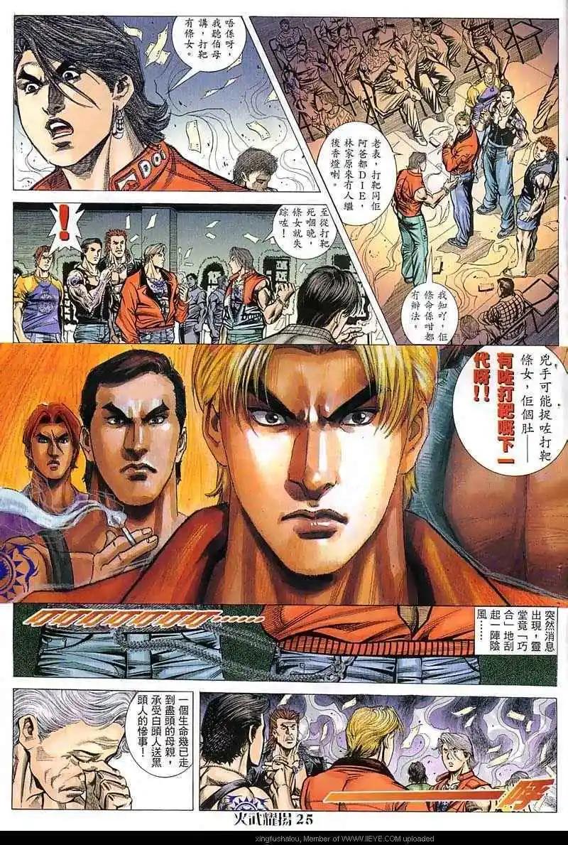 第51回-第51话
