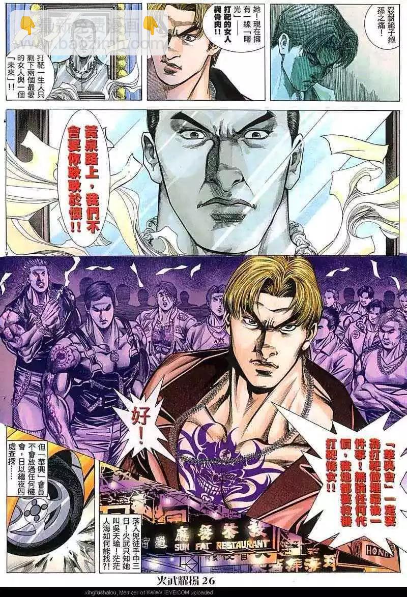 第51回-第51话